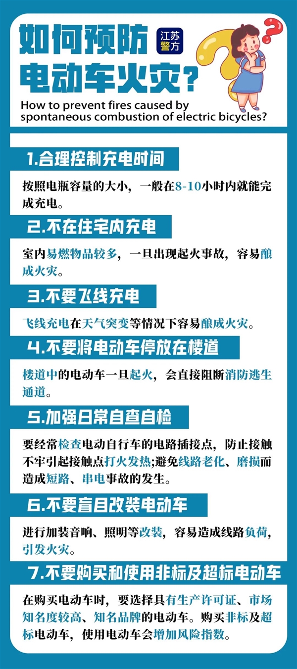 别回家充电！电动车爆炸致死楼上邻居 全国又有多起发生：实测起火后可怕