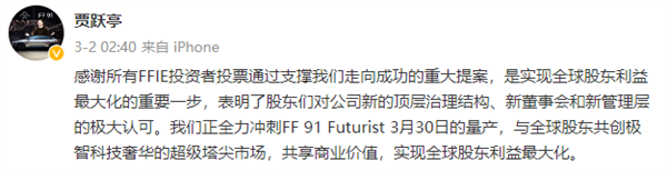 贾跃亭憋了九年的车终于量产？结果 又一张大饼！