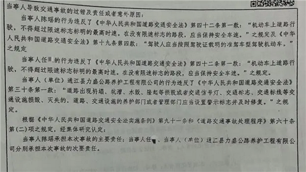 女子骑摩托车遇沉降路段摔倒遭碾压身亡 竟担主责引争议：网友吵翻