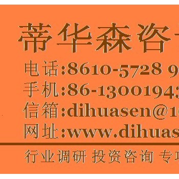 2014-2020年全球 场效应管 行业市场调查及前期规划分析报告