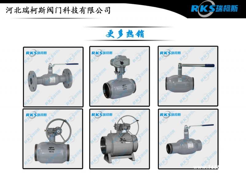 单法兰球阀水印