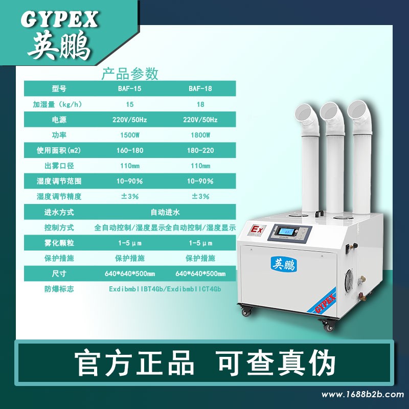 主图1-超声波三管加湿器产品参数