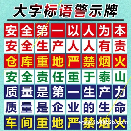 西安安全标识牌警告标志警示标示提示指示标语标牌贴牌子标签防水贴纸生产车间仓库工地户外施工PVC铝板危险挂牌设计 定制,西安仟玺广告 