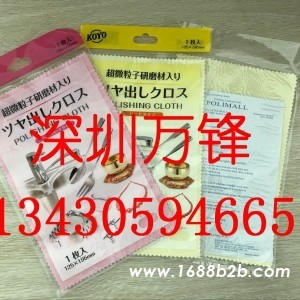 光阳保亮美抹光亮布 不锈钢手表KOYO抛光布 清洁银器银饰