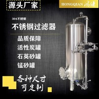 厂家供应太原市工业水处理不锈钢预处理罐 多介质过滤器支持定制