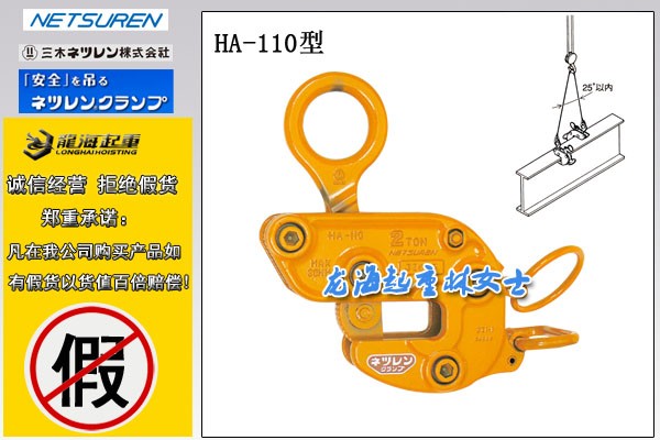 三木横吊钢板吊钳HA-110