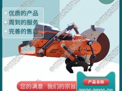 中祺锐出品|DQG-3电动钢轨切轨机_铁路内燃钢轨锯轨机