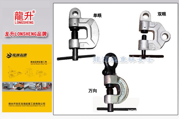 2龙升螺旋锁紧吊夹具图片