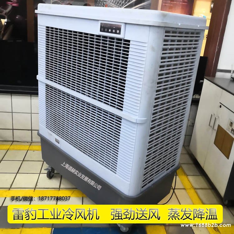 雷豹工业冷风机700w2