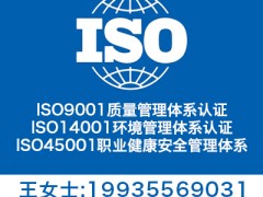 内蒙古iso9001认证证书和内蒙古iso认证公司