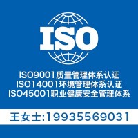 河北iso9001认证证书和河北iso认证公司