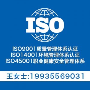 安徽iso9001认证证书和安徽iso认证公司