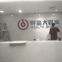 公司形象墙设计制作