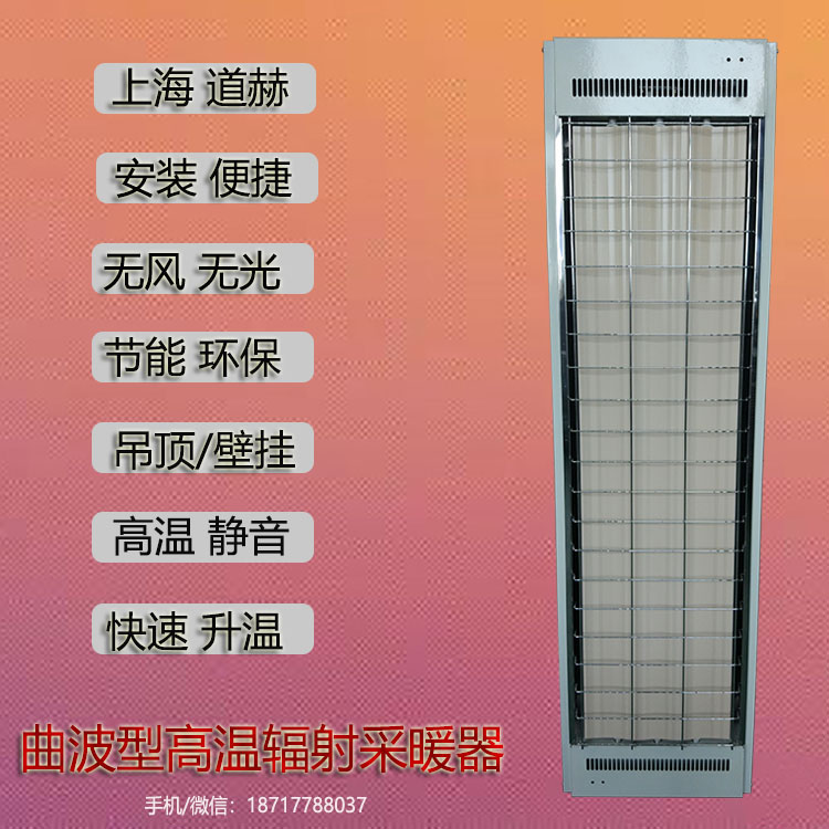 曲波型高温辐射加热器1