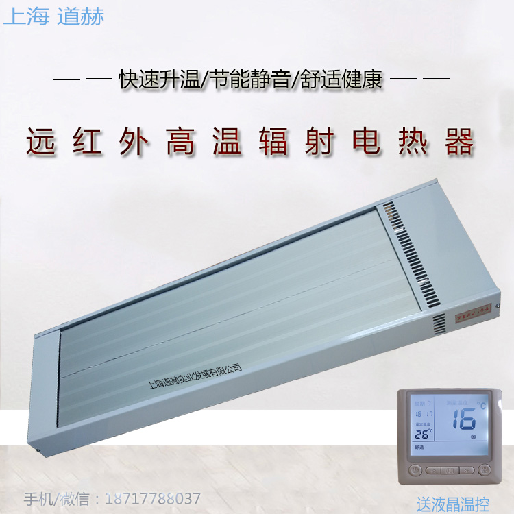 高温远红外加热设备2100w3000w4000w.2