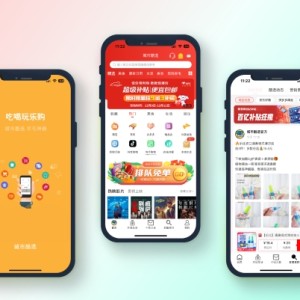 城市酷选系统开发：让生活更美好的神奇APP