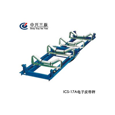 ICS皮带秤ICS-17电子皮带秤安徽中兴三原源头生产企业