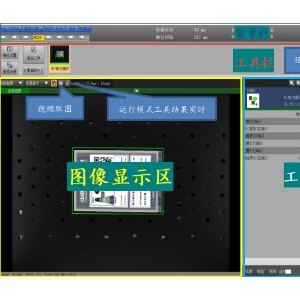 深圳维视自动化CCD机器视觉检测软件