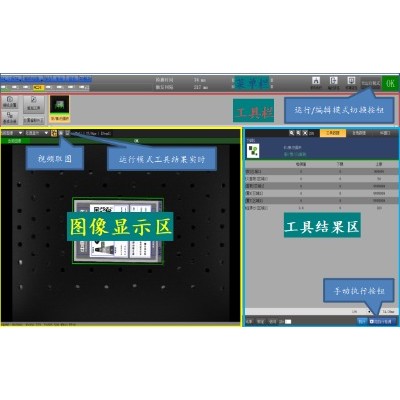 深圳维视自动化CCD机器视觉检测软件