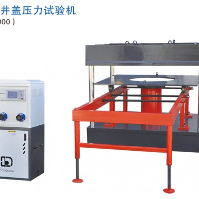 电液式井盖压力试验机   数字式井盖压力机