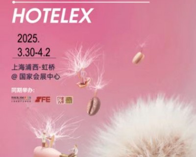 抓紧预订! HOTELEX 2025第三十三届上海国际酒店及餐饮业博览会(主办方官网)