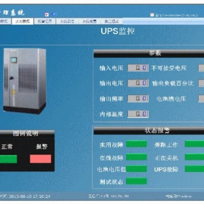 梦盾ups监控系统