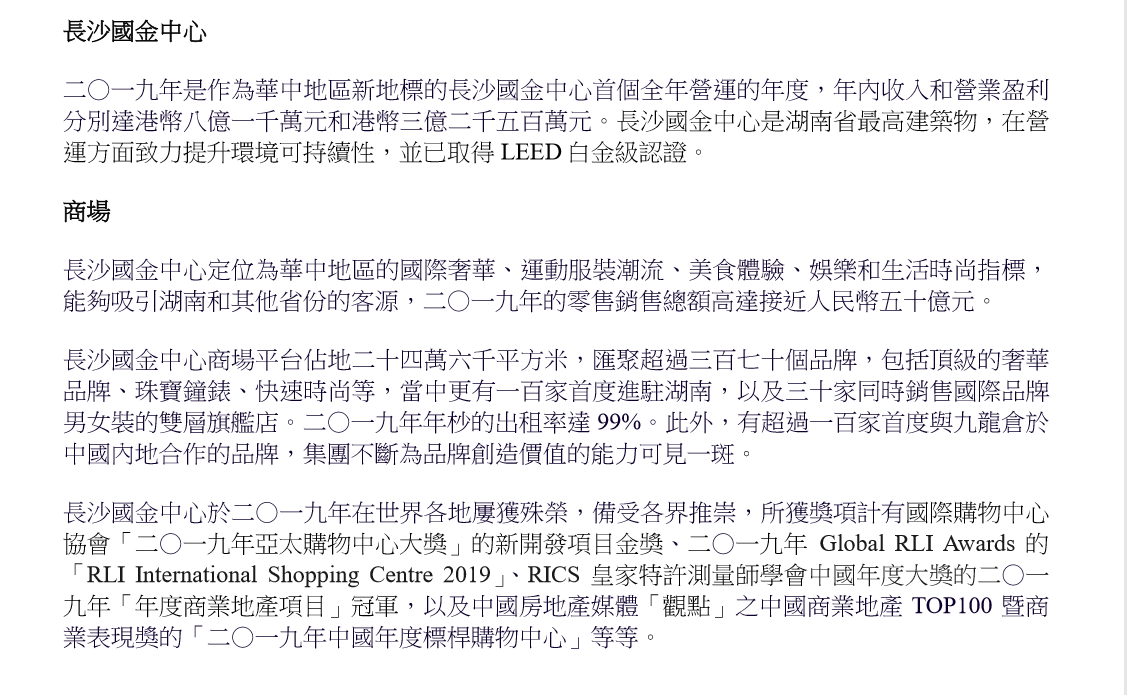 2020年第一季度长沙商业大事件盘点 你关注的都在这里