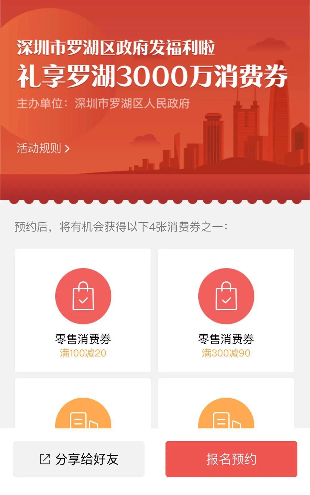 五一等不及 最全的城市消费券攻略来了！