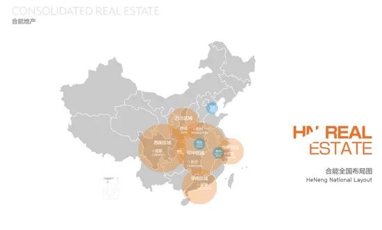 合能集团筹备赴港上市 合能商业已开拓三大区域、四个城市