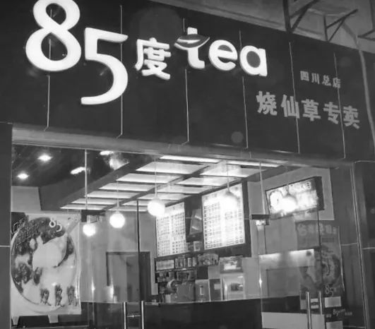 书亦烧仙草门店突破5000家 挺进茶饮界第一阵营